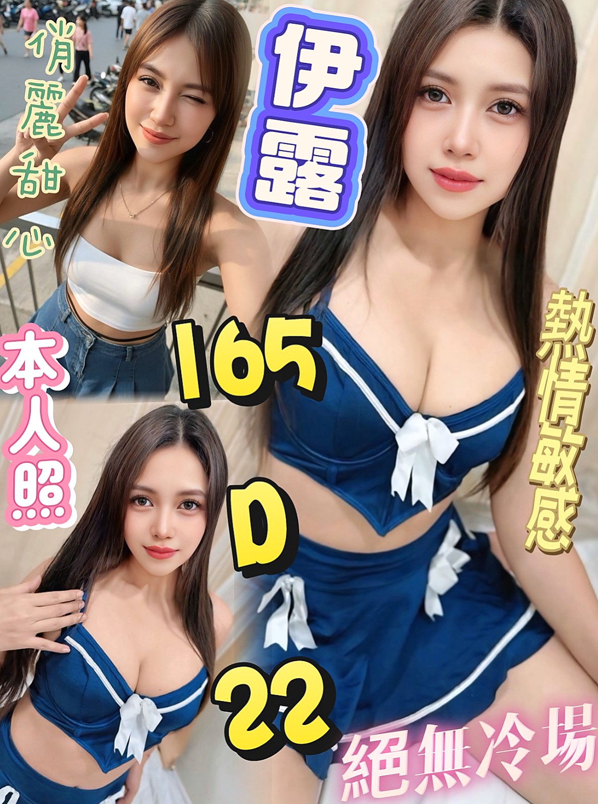 @蔓晴｜萬華好茶外送｜#鋼管舞老師 #身高164cm #體重48kg #胸圍C罩杯 #年齡21歲｜小孩還在喝奶 還沒斷奶 跟老公可能有些摩擦吧  說老闆的雞巴好大好粗插進穴裏很爽，